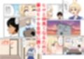 幼馴染とラブエッチした話 サンプル画像2