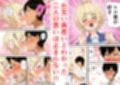 幼馴染とラブエッチした話 サンプル画像3