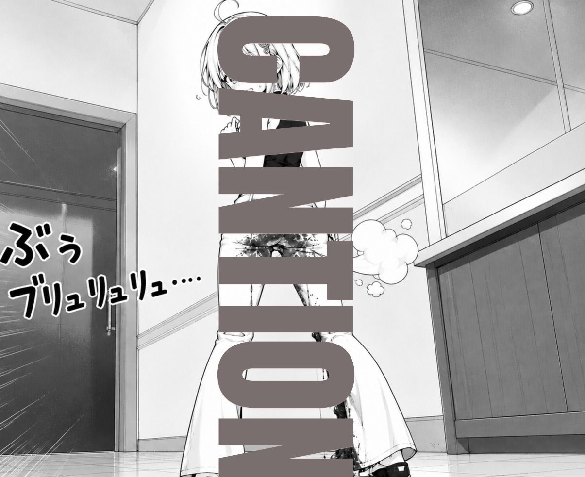 茶色い失敗の向こう サンプル画像 2