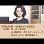 美熟女知事・小池冴子の健康法  合本版