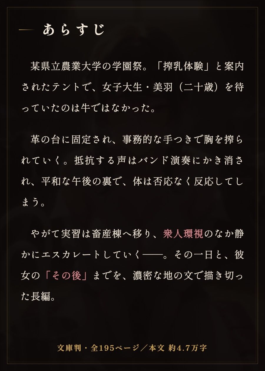 公開搾乳実習