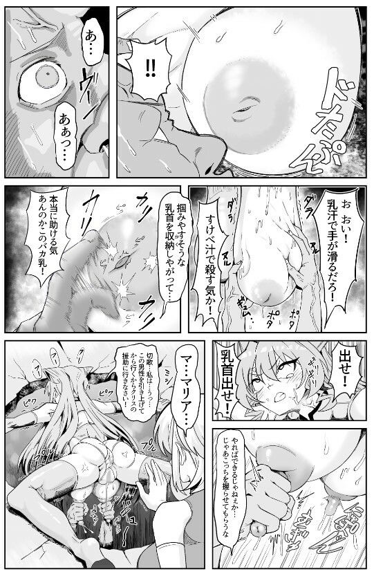 これが長乳装者のお仕事なんデスか？ 画像2