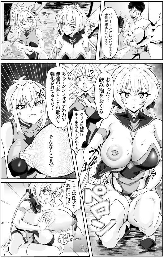これが長乳装者のお仕事なんデスか？ 画像3