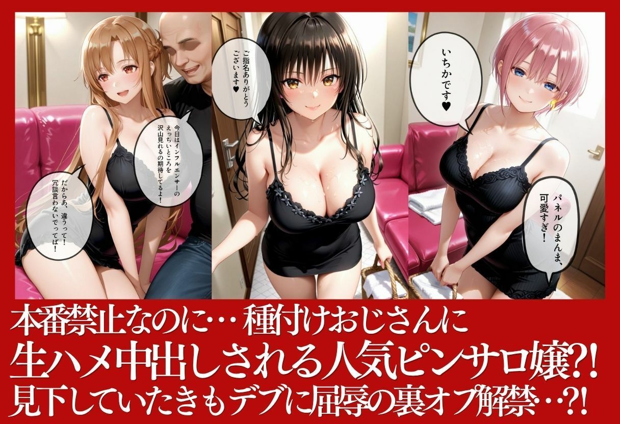 人気No.1ピンサロ嬢が本番解禁  客の前で自ら腰を振り始めた理由 画像1