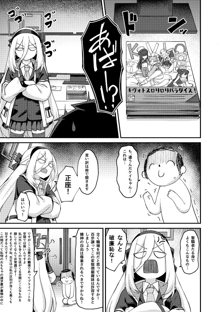 私がいるじゃないですか！ 画像2