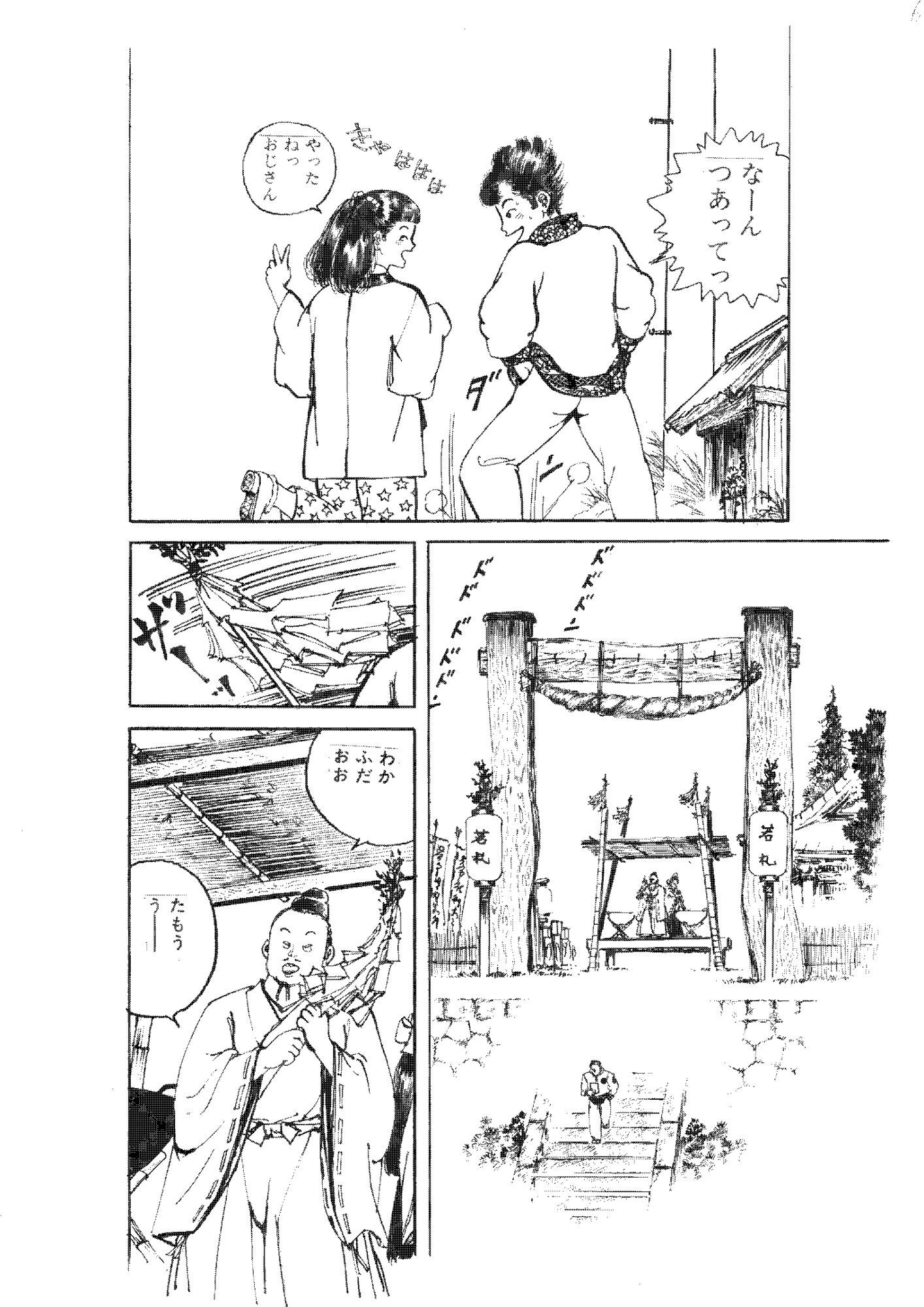 あやかしの花弁