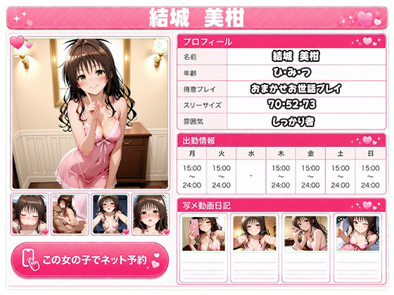 極上泡姫〜中出し専門ソープ店・と〇ぶる編〜 画像4