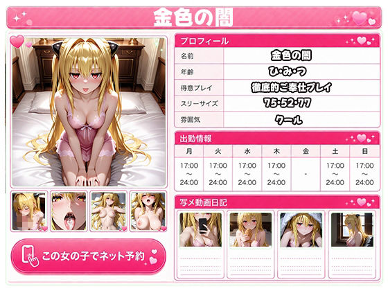 極上泡姫〜中出し専門ソープ店・と〇ぶる編〜 画像5