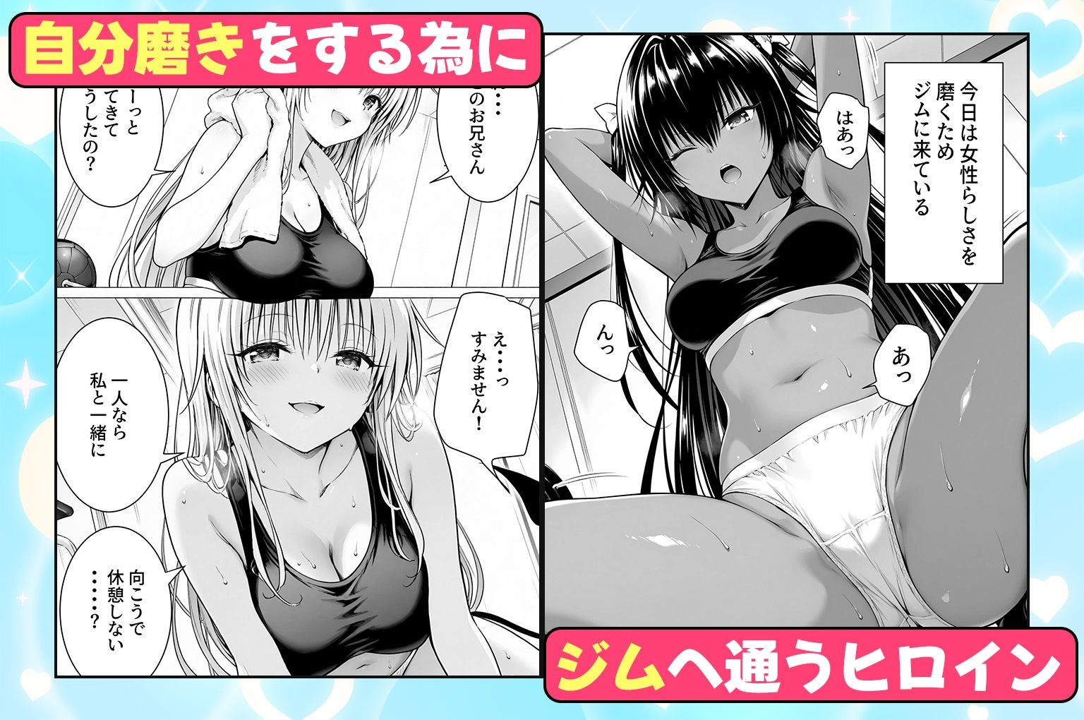 ジムに通うヒロインと3Pセックス〜ネメシス・ララ 画像1