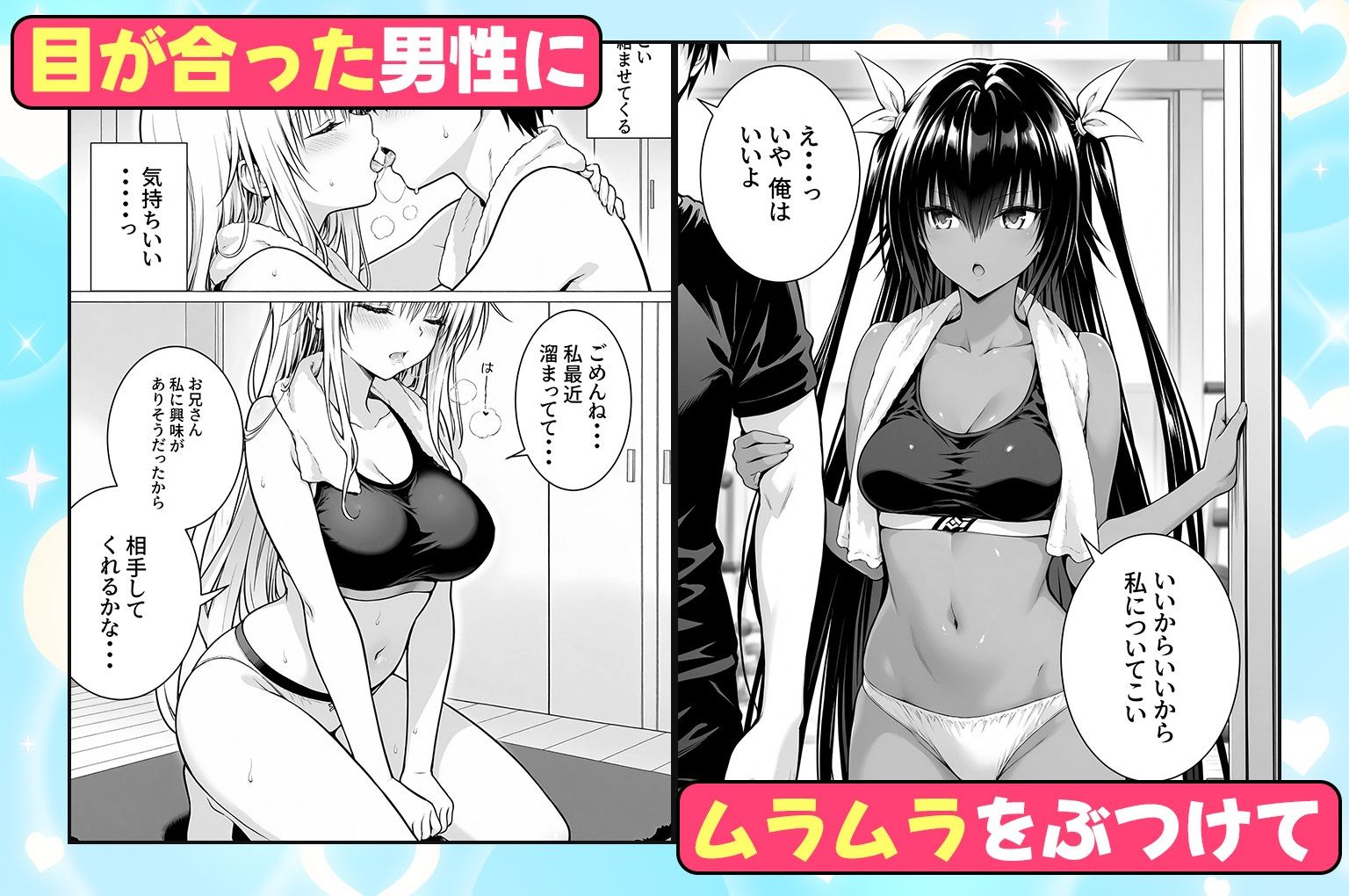 ジムに通うヒロインと3Pセックス〜ネメシス・ララ 画像2