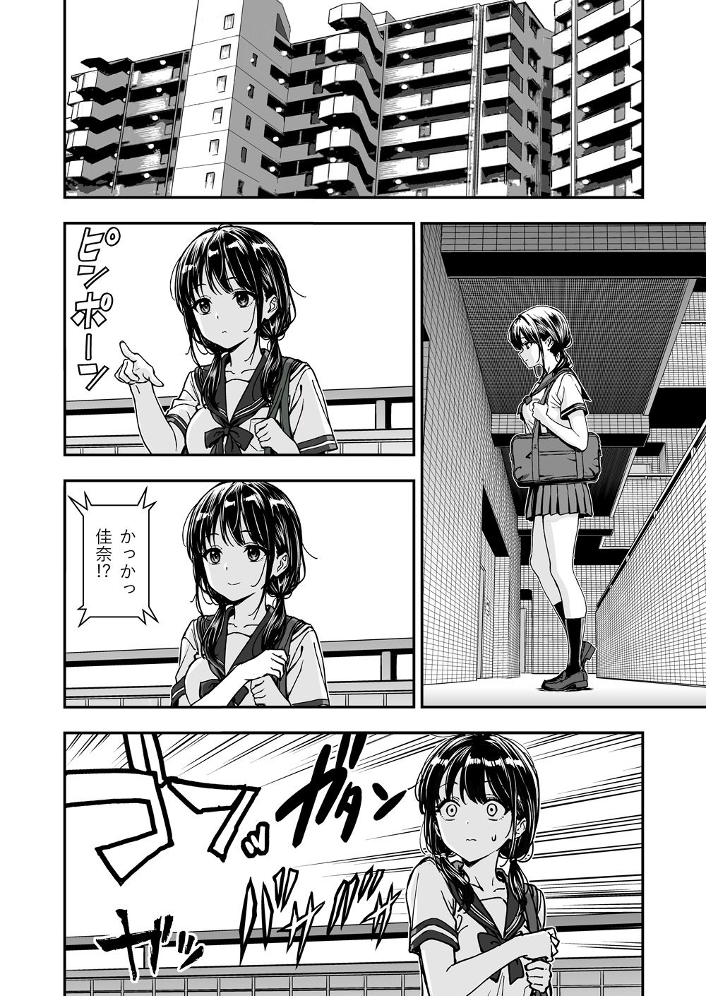 【無料エロ漫画】d_804849 続・敬語の抜けない従順な姪にえっちないたずら(炭焼きプリン)