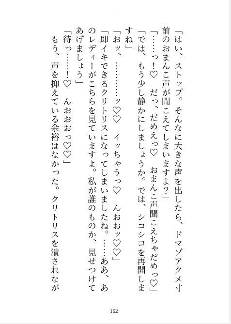 数合わせとして召喚された歯車聖女ですが、クールな聖騎士様に溺愛とろ甘調教で執着されています サンプル1