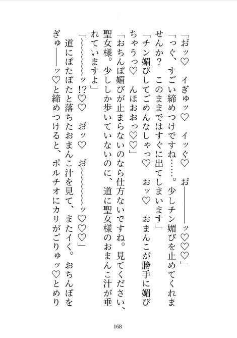 数合わせとして召喚された歯車聖女ですが、クールな聖騎士様に溺愛とろ甘調教で執着されています サンプル4
