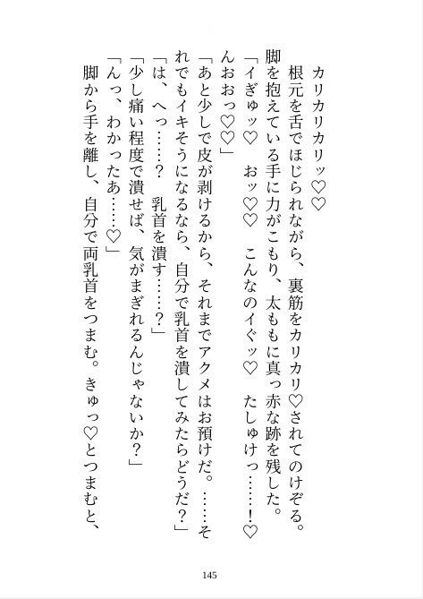 魔力ゼロで虐げられていた私が、記憶喪失になった冷徹騎士団長（ドS）を助けるために恋人だったと？をついたら「お前は俺のものだ」と独占欲丸出しえっちが始まりました サンプル1