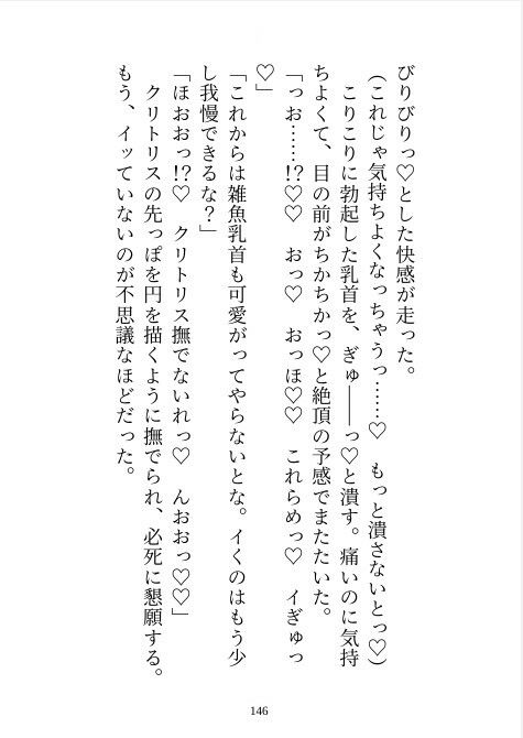 魔力ゼロで虐げられていた私が、記憶喪失になった冷徹騎士団長（ドS）を助けるために恋人だったと？をついたら「お前は俺のものだ」と独占欲丸出しえっちが始まりました サンプル2