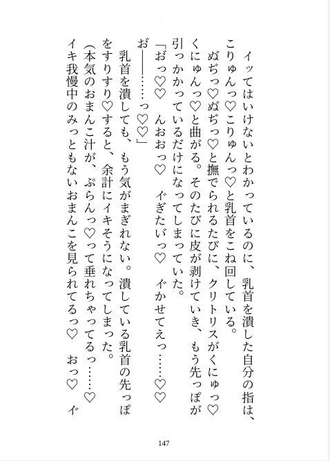 魔力ゼロで虐げられていた私が、記憶喪失になった冷徹騎士団長（ドS）を助けるために恋人だったと？をついたら「お前は俺のものだ」と独占欲丸出しえっちが始まりました サンプル3