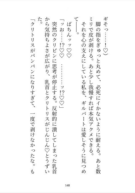 魔力ゼロで虐げられていた私が、記憶喪失になった冷徹騎士団長（ドS）を助けるために恋人だったと？をついたら「お前は俺のものだ」と独占欲丸出しえっちが始まりました サンプル4