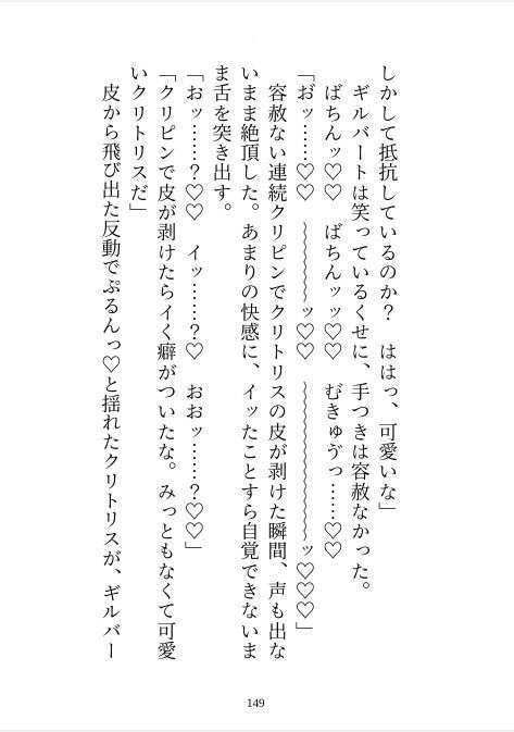 魔力ゼロで虐げられていた私が、記憶喪失になった冷徹騎士団長（ドS）を助けるために恋人だったと？をついたら「お前は俺のものだ」と独占欲丸出しえっちが始まりました サンプル5