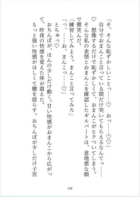 魔力ゼロで虐げられていた私が、記憶喪失になった冷徹騎士団長（ドS）を助けるために恋人だったと？をついたら「お前は俺のものだ」と独占欲丸出しえっちが始まりました サンプル7