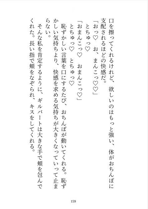 魔力ゼロで虐げられていた私が、記憶喪失になった冷徹騎士団長（ドS）を助けるために恋人だったと？をついたら「お前は俺のものだ」と独占欲丸出しえっちが始まりました サンプル8