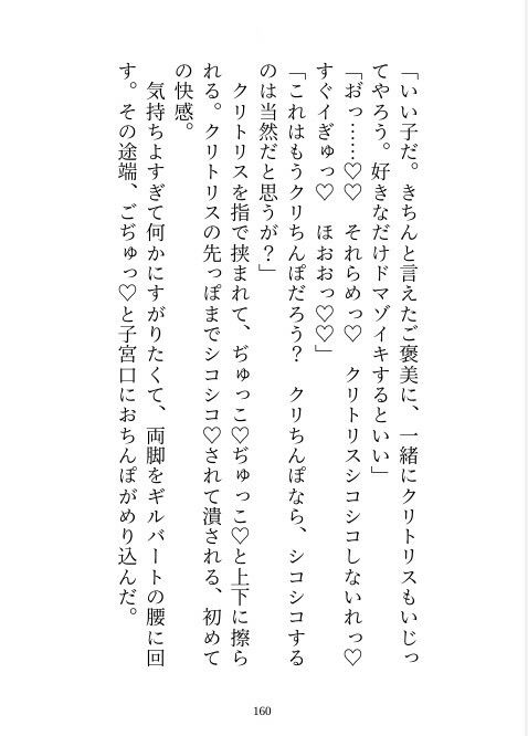魔力ゼロで虐げられていた私が、記憶喪失になった冷徹騎士団長（ドS）を助けるために恋人だったと？をついたら「お前は俺のものだ」と独占欲丸出しえっちが始まりました サンプル9