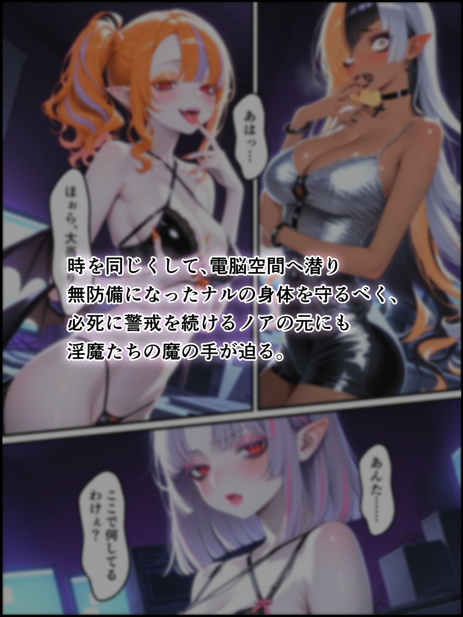 蝕宴のコラプティオ 虚妄の夢に囚われて 画像6