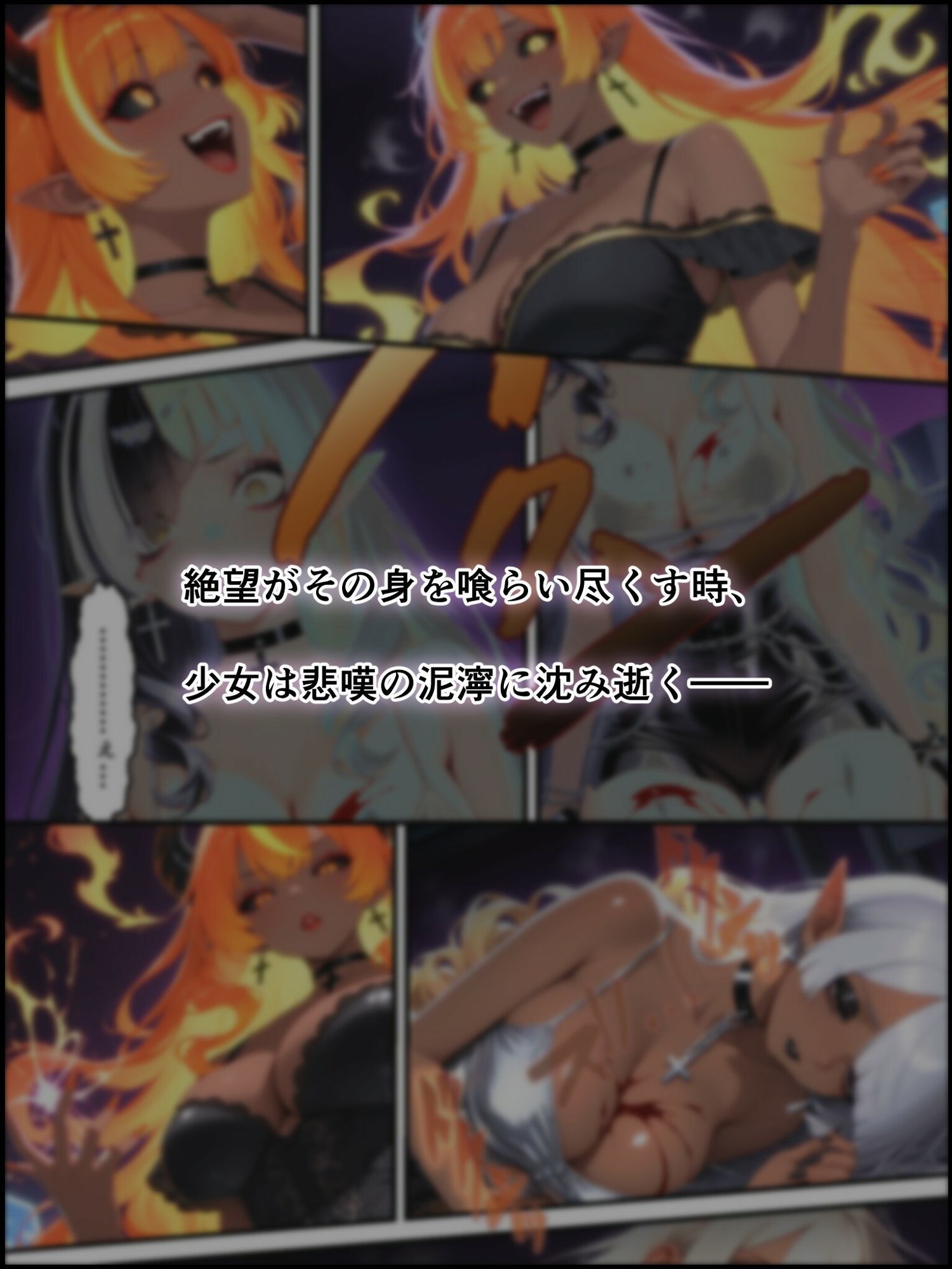 蝕宴のコラプティオ 虚妄の夢に囚われて 画像10