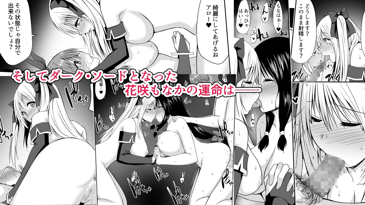 【無料エロ漫画】d_804884 いじめの復讐の為に洗脳怪人の力を手に入れた俺が魔法少女を倒すまで2(三角罰丸)
