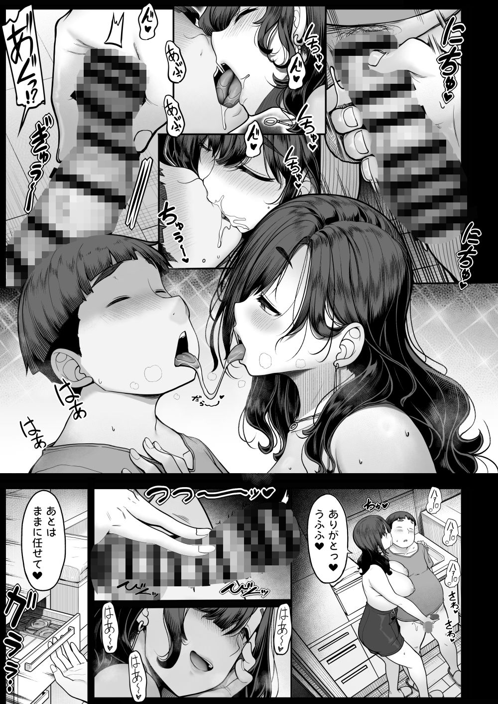 エロ漫画:性欲が強すぎる友達のお母さん hitomi サンプル画像