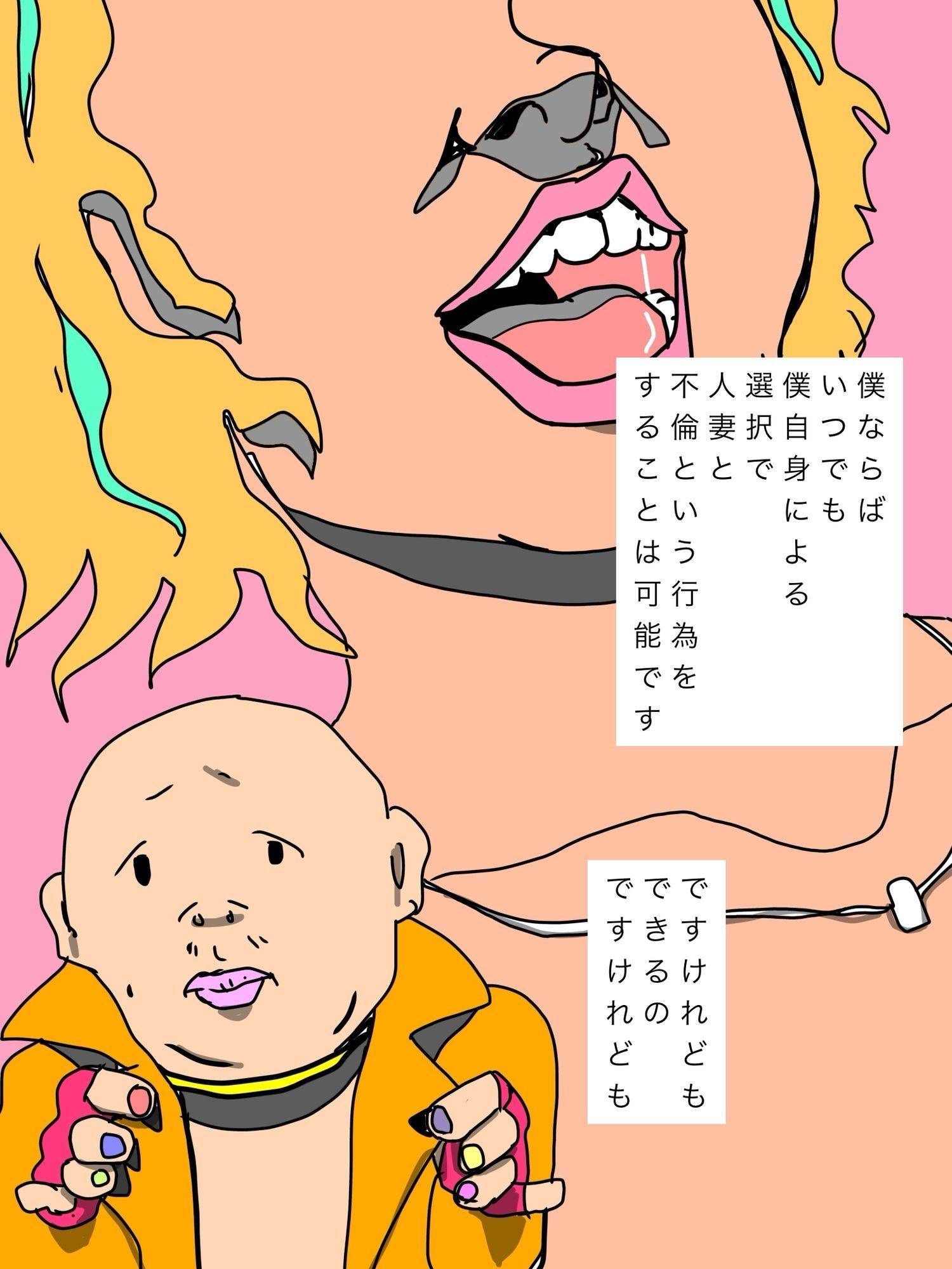 人妻と不倫しようと思えばできるけれども相手の夫にされたり訴えられたりされるととっても大変そうなので僕は不倫しない派 3枚目