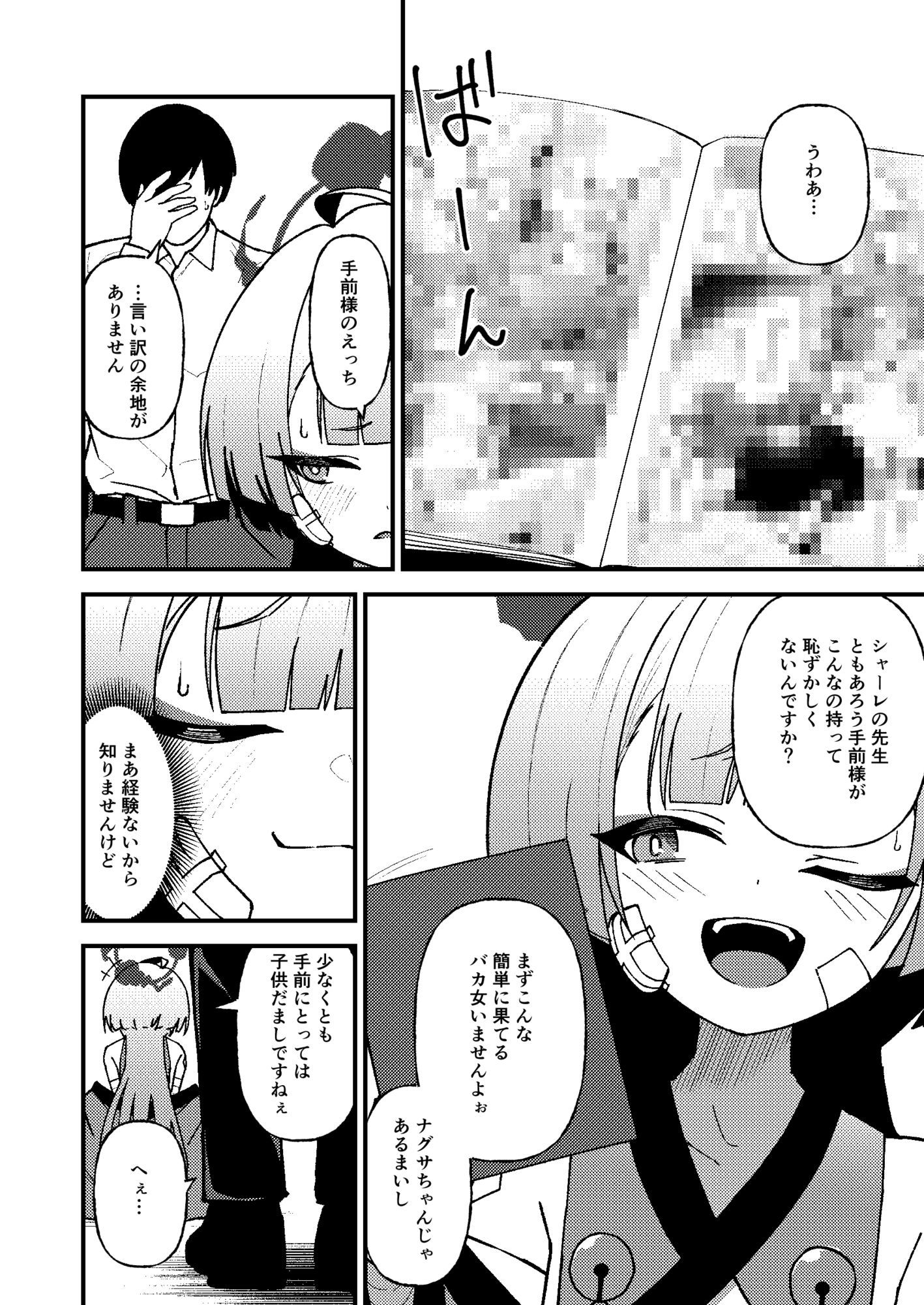 強がりの後には我慢がいっぱい サンプル画像 3
