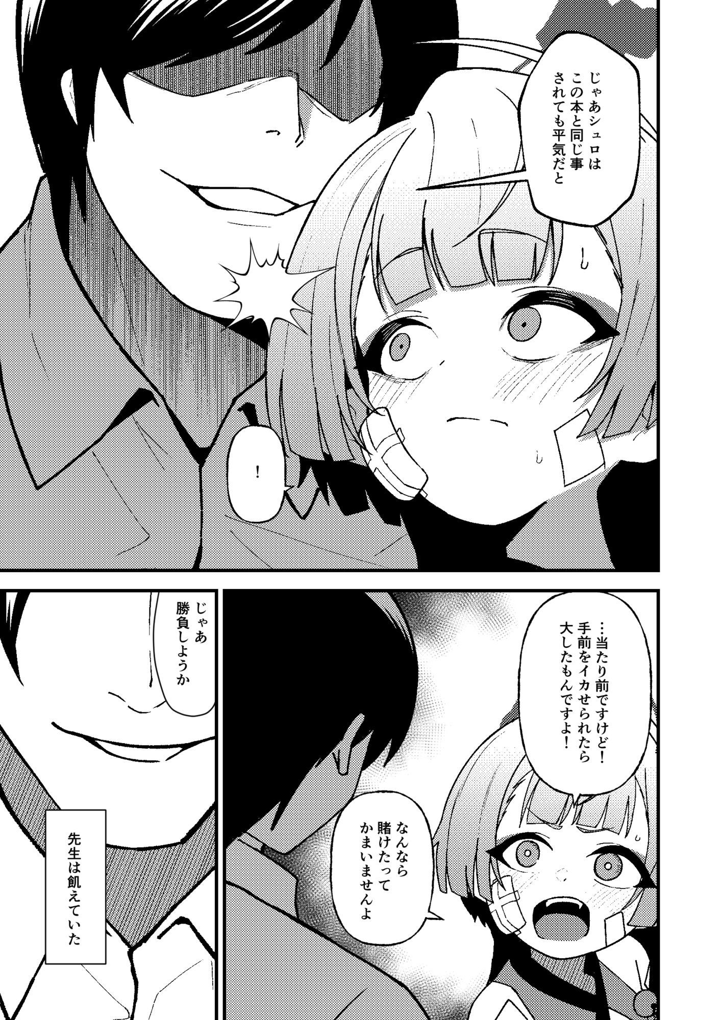 強がりの後には我慢がいっぱい サンプル画像 4
