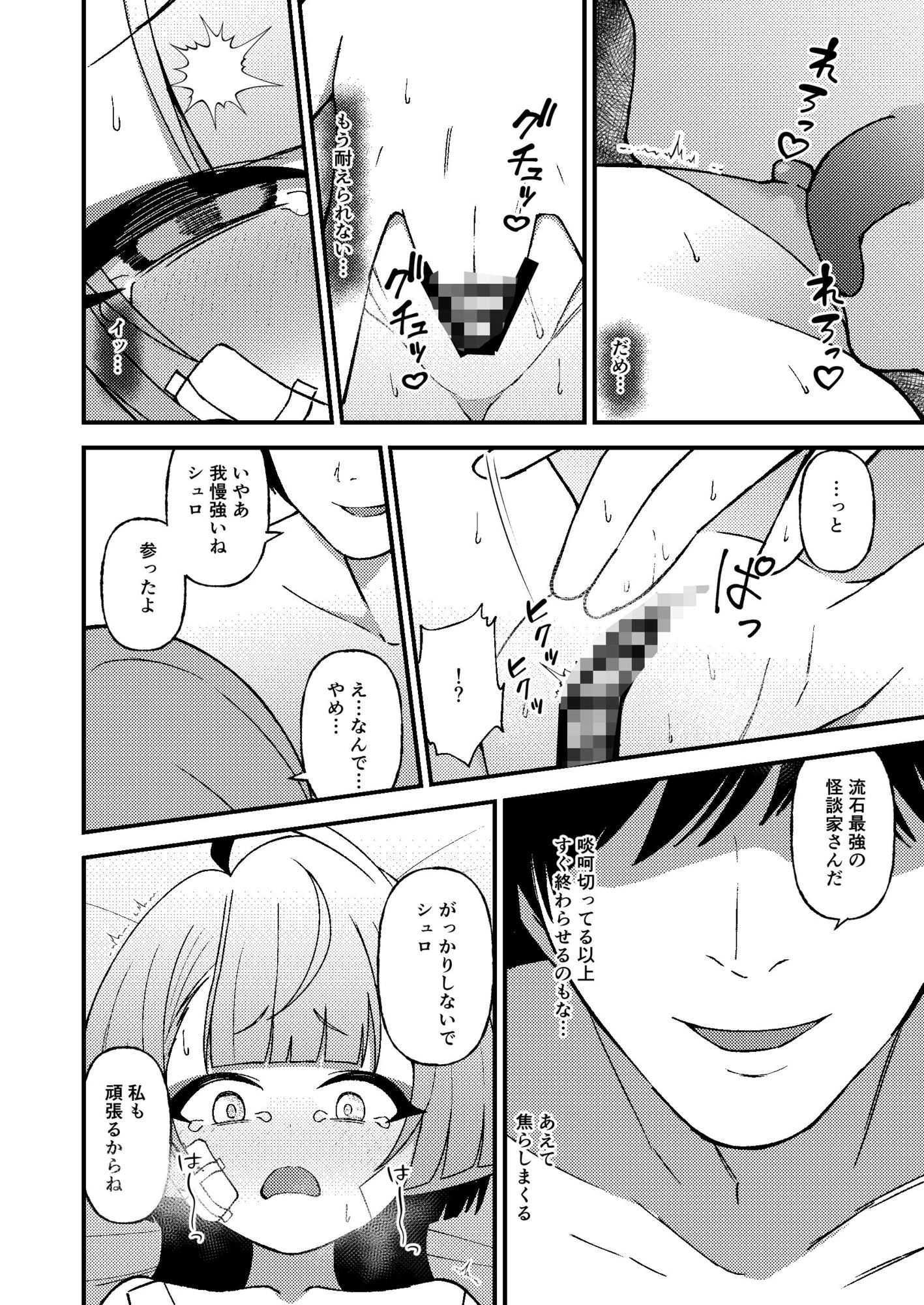 強がりの後には我慢がいっぱい サンプル画像 5