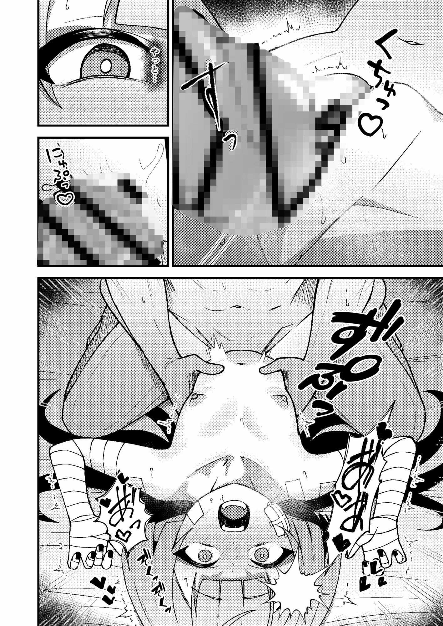 強がりの後には我慢がいっぱい サンプル画像 8