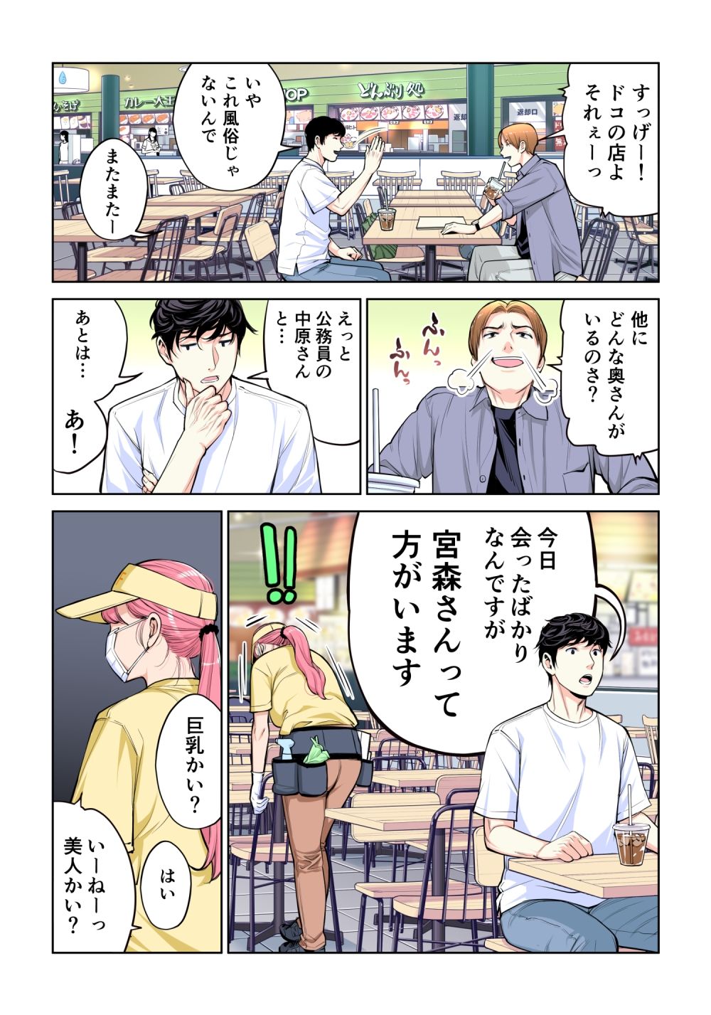 自治会の人妻はとてもHでした。4 夏祭り元実行委員宮森千鶴編（フルカラー版... サンプル画像