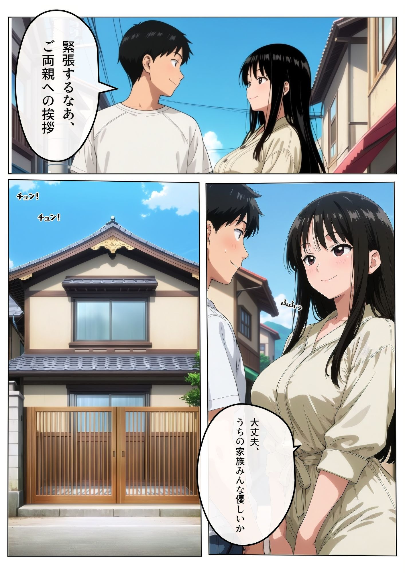 結婚の挨拶で義実家に泊まったら、彼女の妹に朝まで離してもらえなかった 画像1