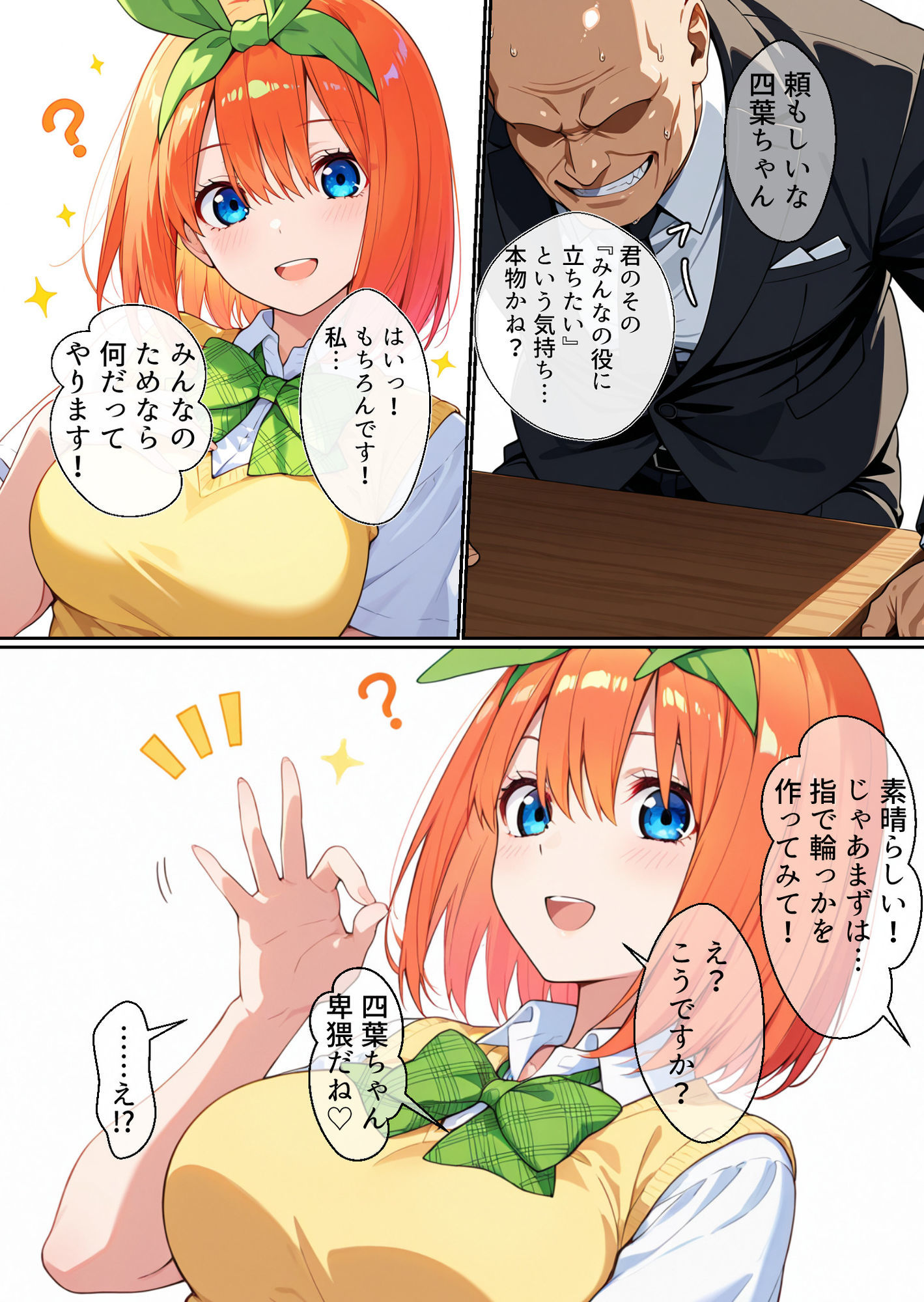 【服従学園 3】催●卒アルでW常識改変!制服&陸上ユニの四◯「お役に立つ肉便器になります...」&大食い五◯「ザーメンは最高級の栄養素です」〜絶頂絶頂で姉妹アヘ顔オナホ化〜 画像3