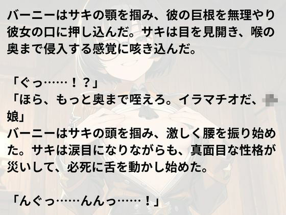 保安官サキ 〜西部の夜は淫らな銃声〜 サンプル画像 6