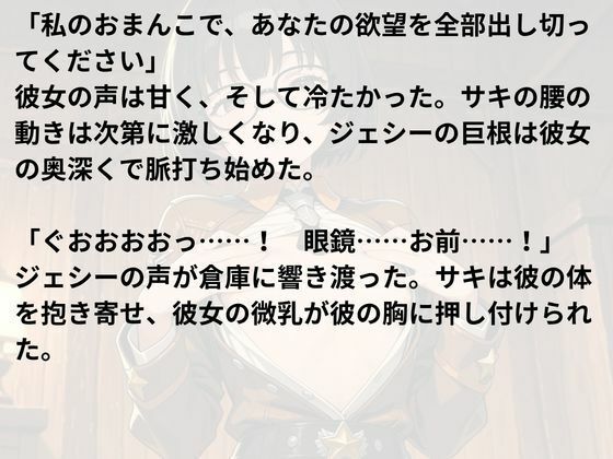 保安官サキ 〜西部の夜は淫らな銃声〜 サンプル画像 7