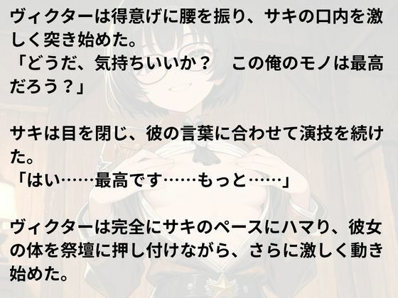 保安官サキ 〜西部の夜は淫らな銃声〜 サンプル画像 8