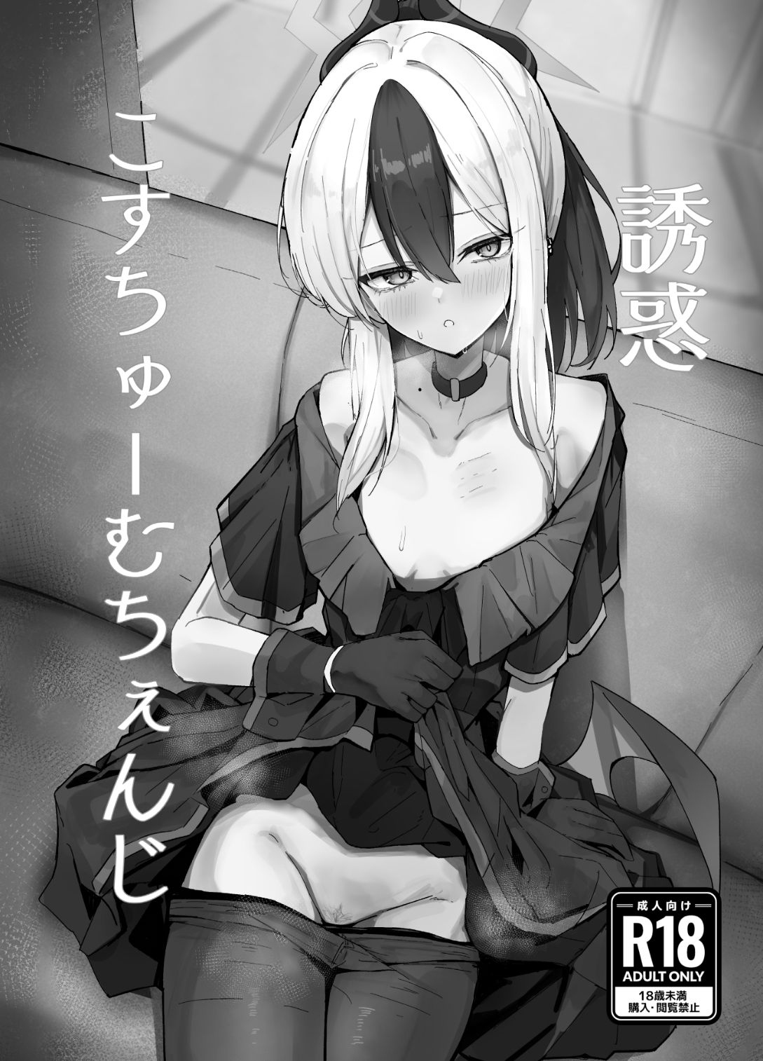 鬼方カヨコと〇〇する本  総集編 画像5