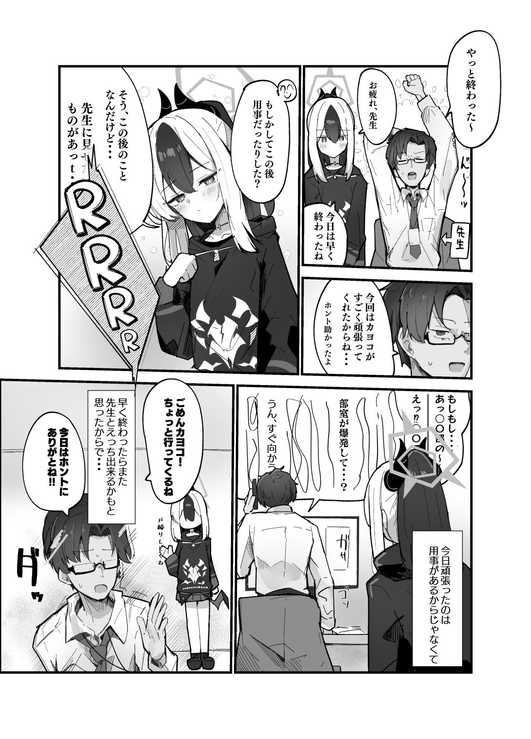 鬼方カヨコと〇〇する本  総集編 画像6