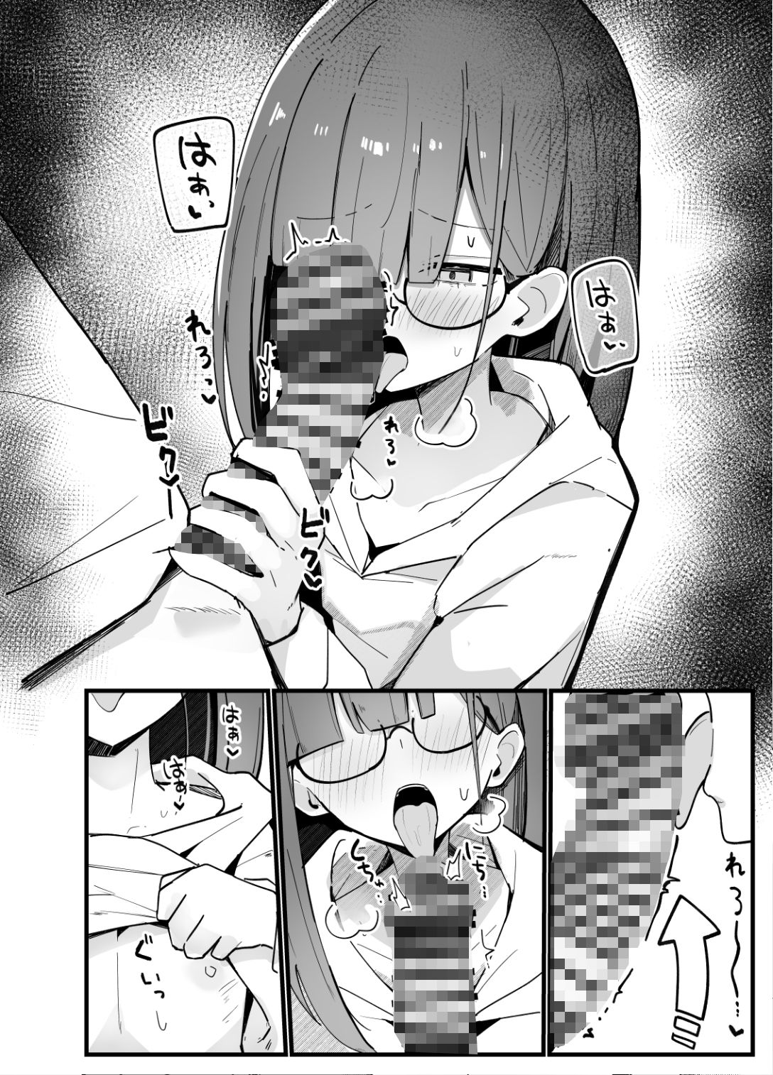 続・裏アカ男の娘と同居人の俺 画像8