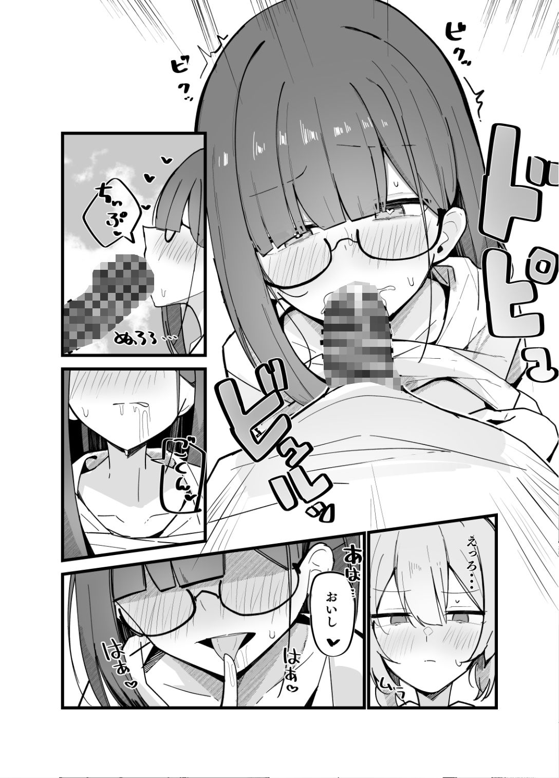 続・裏アカ男の娘と同居人の俺 画像10