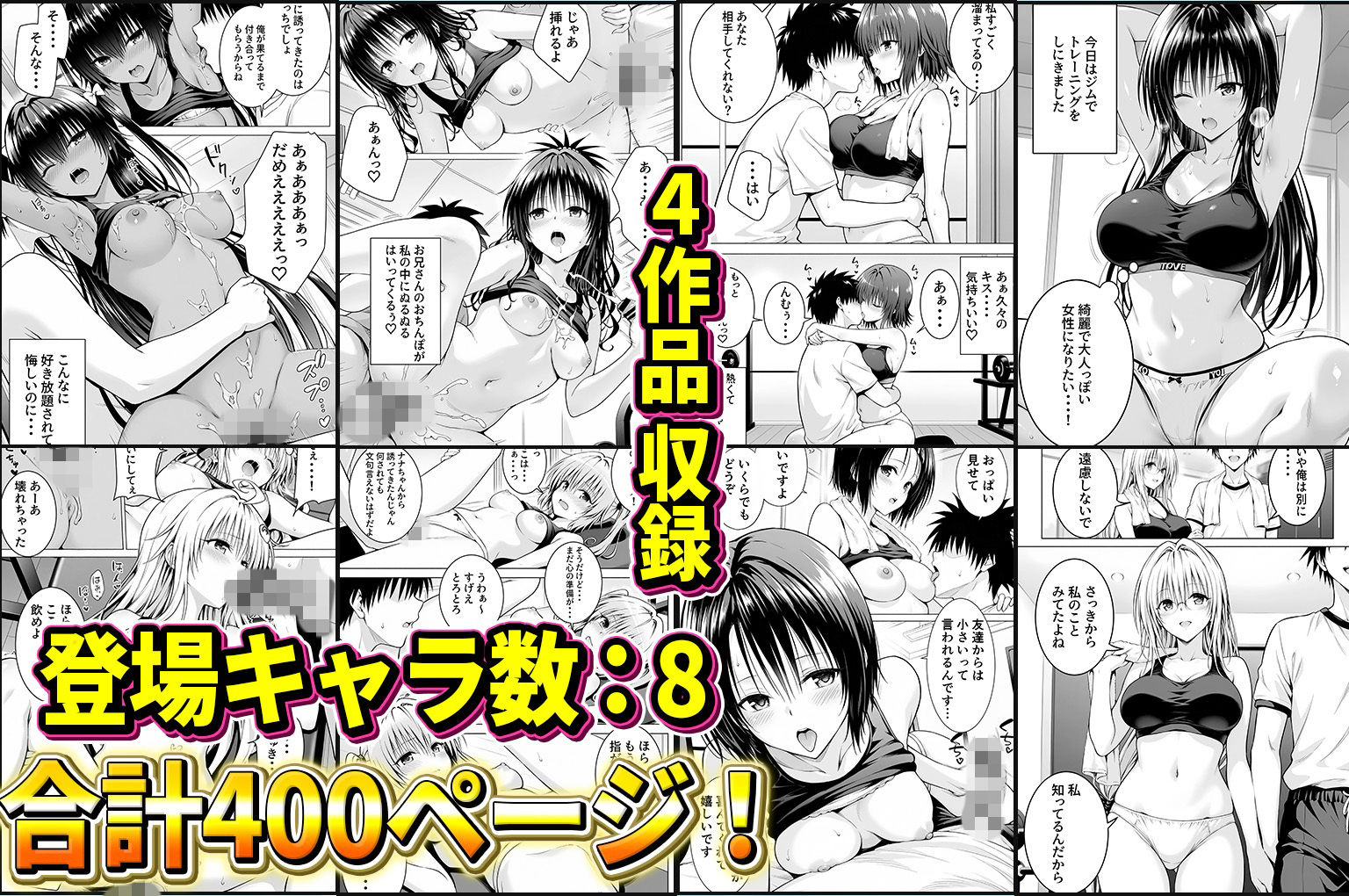 ジムに通うヒロインと3Pセックス〜総集編 画像1