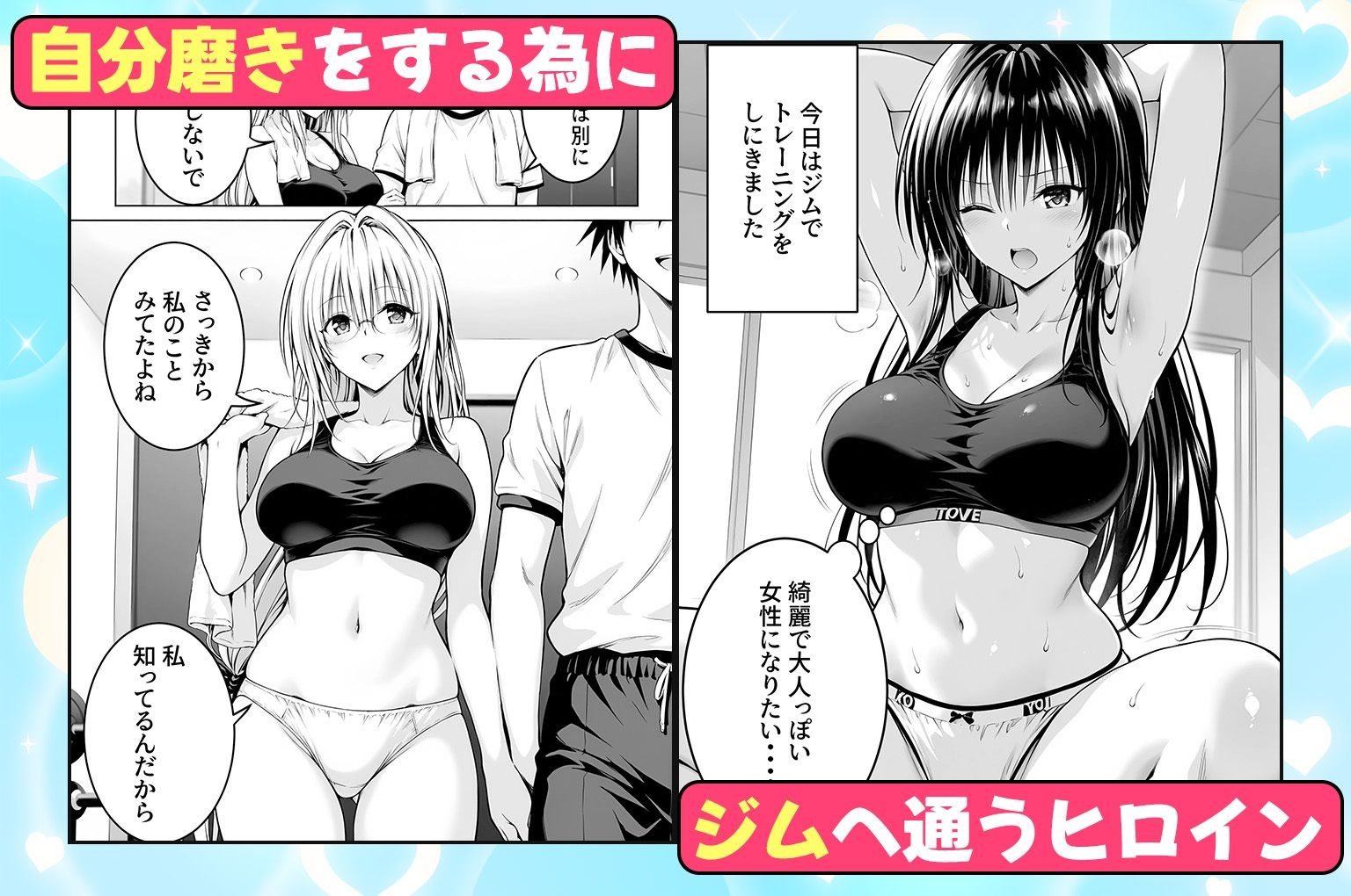 ジムに通うヒロインと3Pセックス〜総集編 画像2
