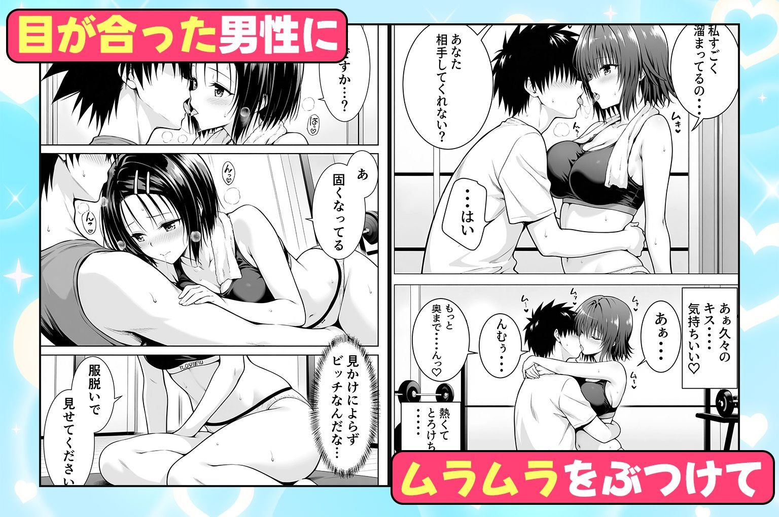 ジムに通うヒロインと3Pセックス〜総集編 画像3
