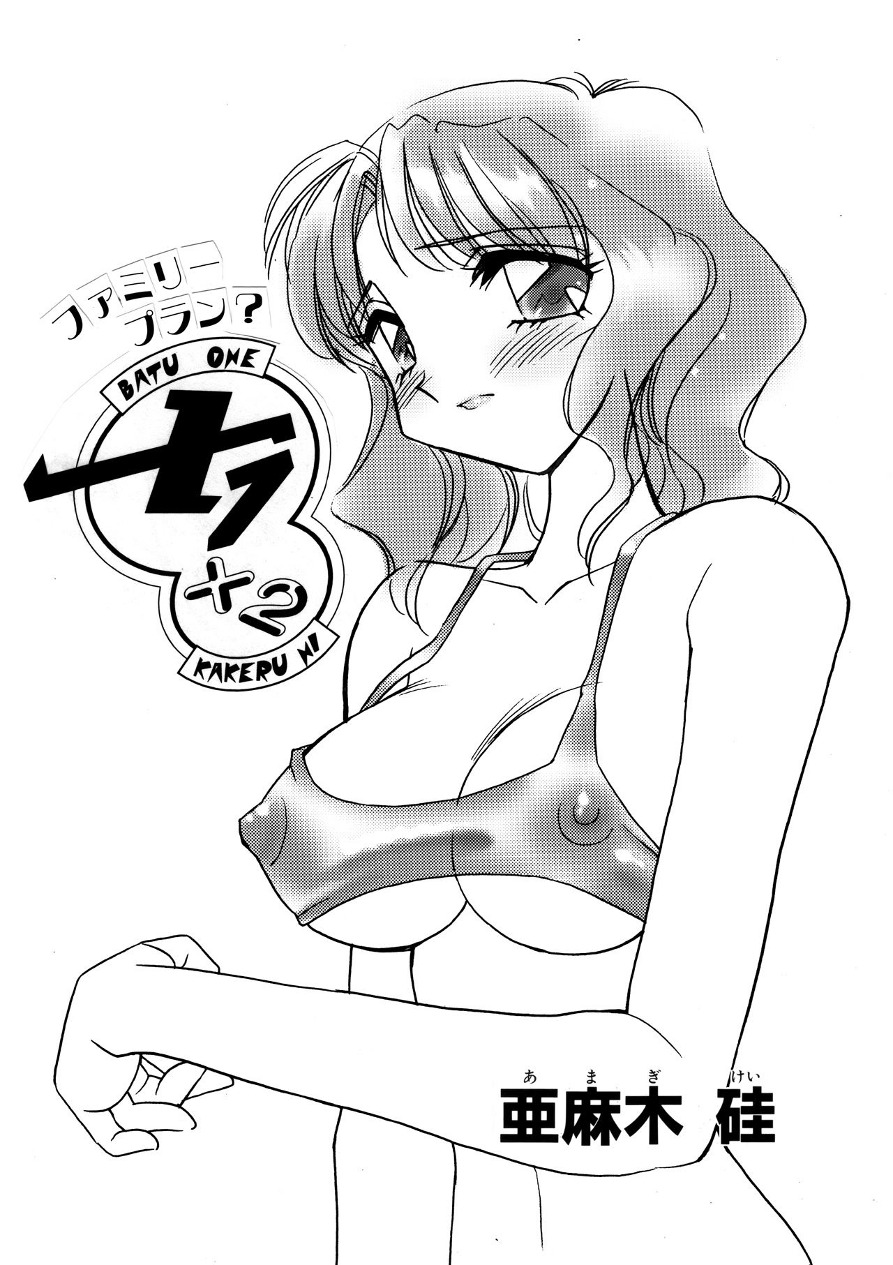 えろたんNEO 08 x1x2 ［EROTIC SHELL SINGLE NEO 08］ サンプル1