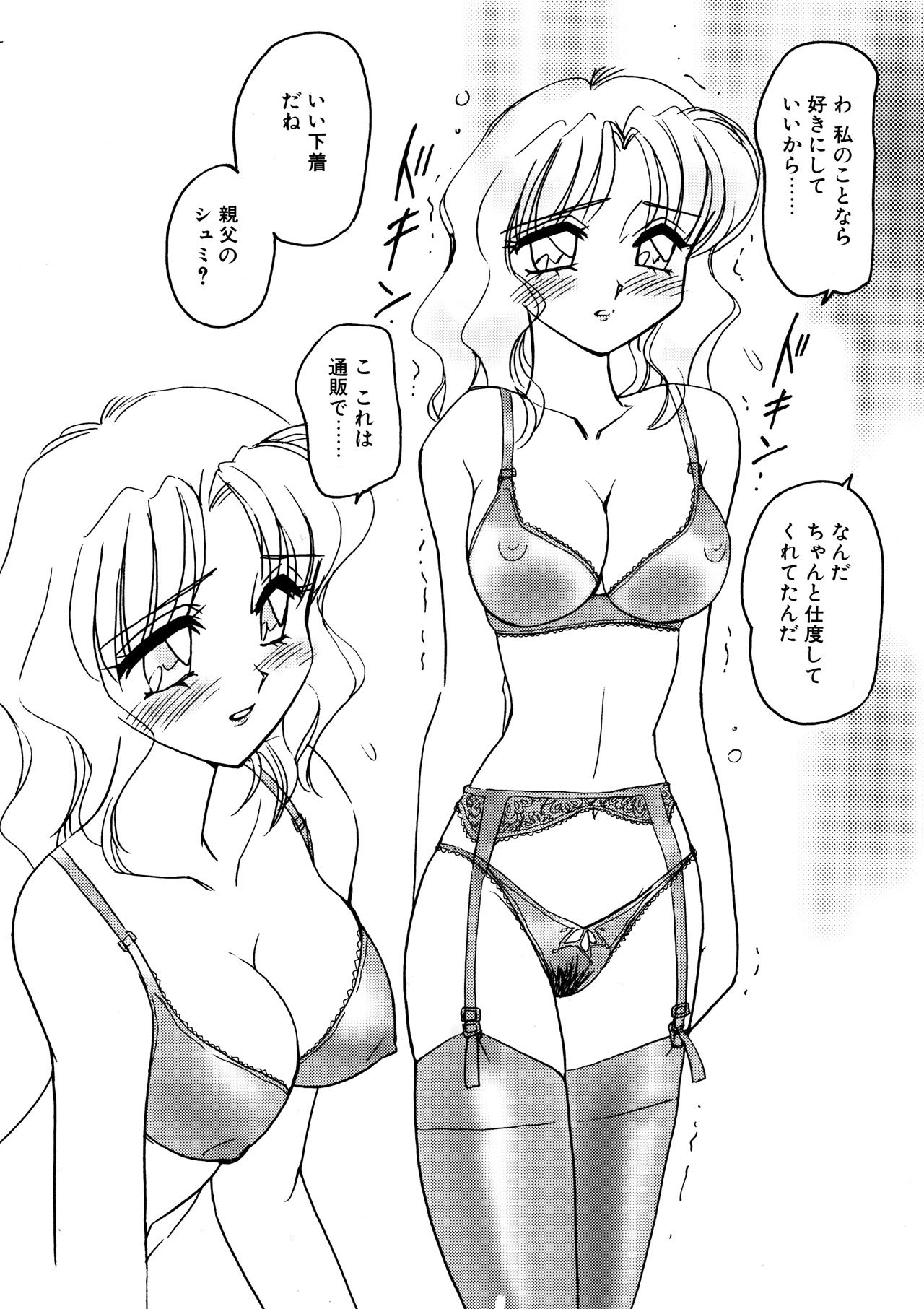 えろたんNEO 08 x1x2 ［EROTIC SHELL SINGLE NEO 08］ サンプル4