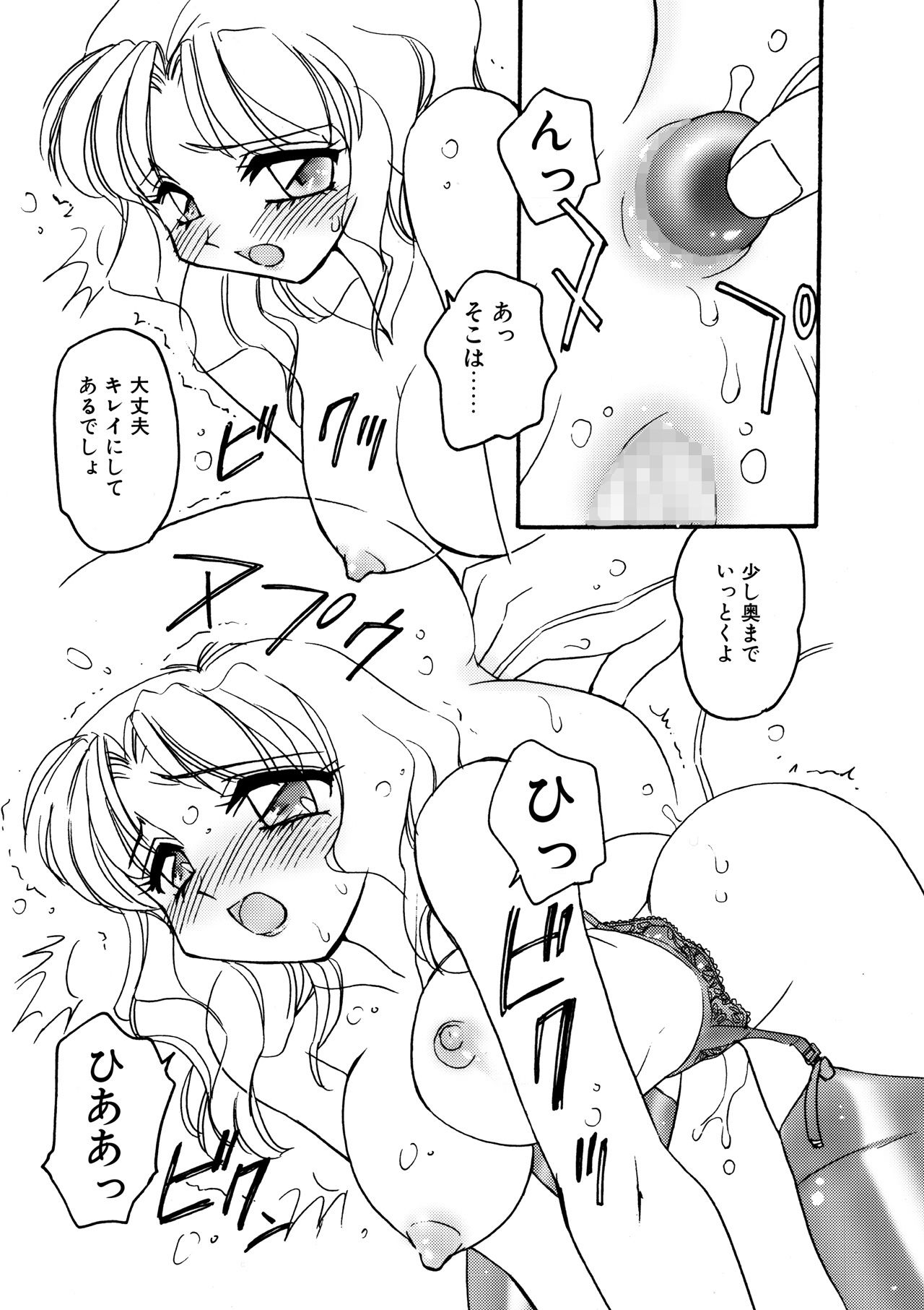 えろたんNEO 08 x1x2 ［EROTIC SHELL SINGLE NEO 08］ サンプル6